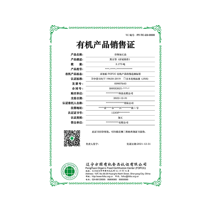 銷售證申請(qǐng)